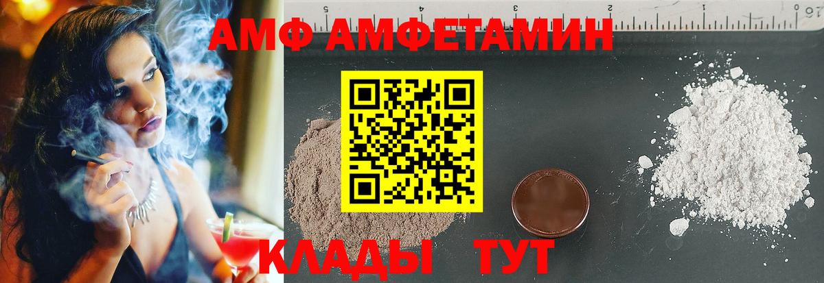 АМФЕТАМИН VHQ Вязьма