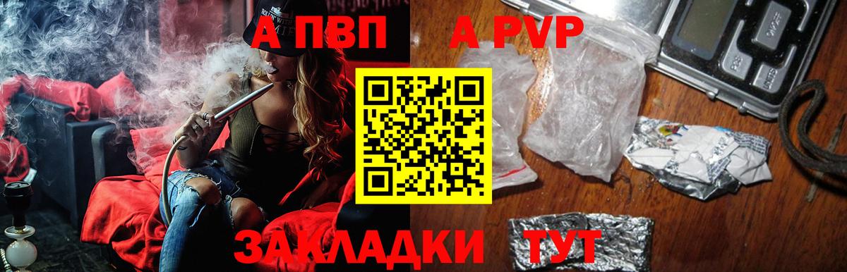 Вязьма  Альфа ПВП СК КРИС  Альфа ПВП Соль  Alpha PVP СК  APVP  Вход с VPN 