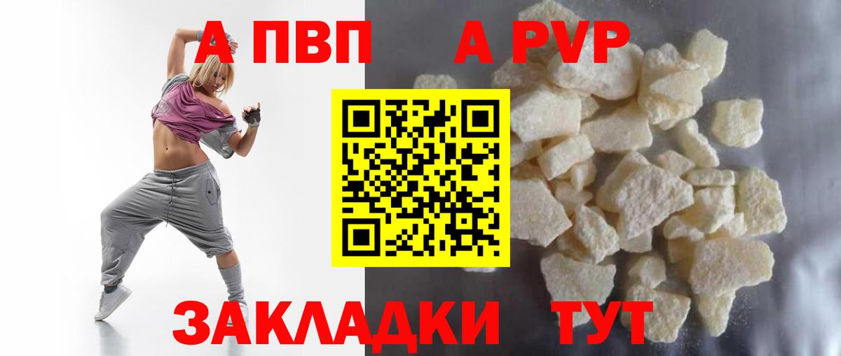 Alpha-PVP крисы CK Вязьма