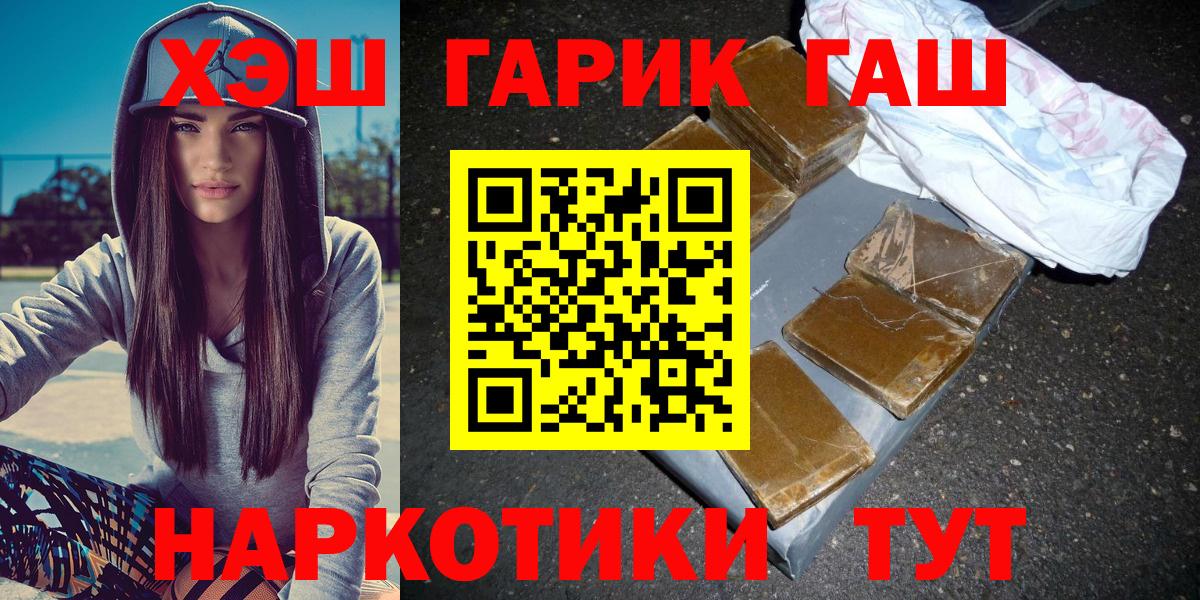 ГАШИШ Ice-O-Lator  Вход с VPN  ГАШИШ хэш  Вязьма 