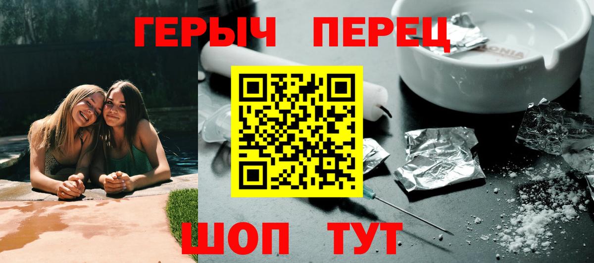 Героин герыч  Вход с VPN  Вязьма 