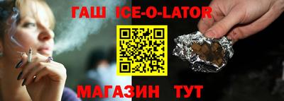 гашик Ливны