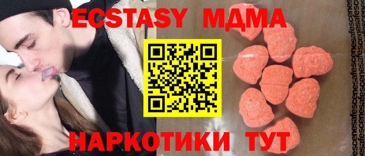 МДМА молли  Вход с VPN  MDMA Molly  Вязьма 