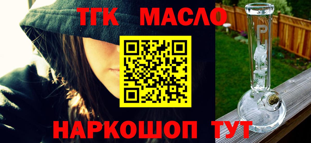 ТГК жижа  Дистиллят ТГК гашишное масло  где купить наркоту  Вязьма  Вход с VPN 